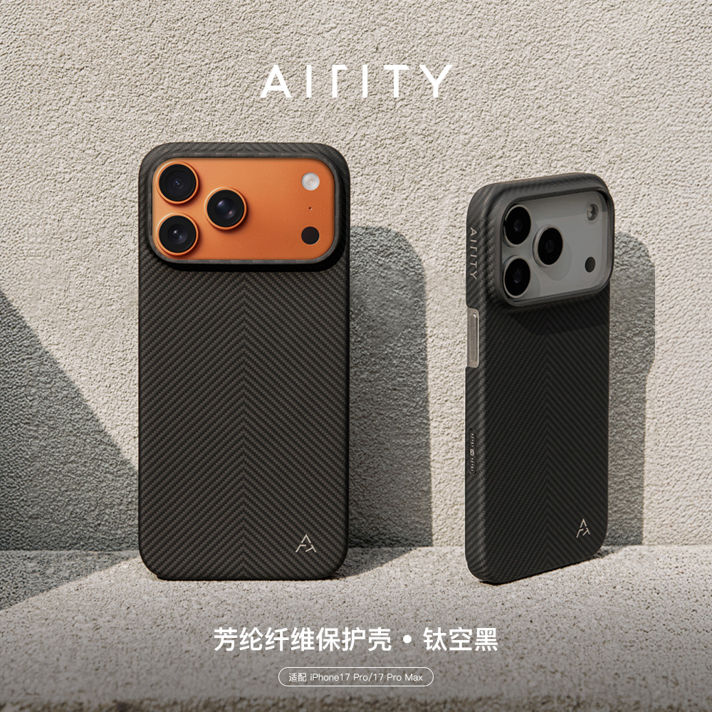 AIRITY探钛坊墨隐东方钛空黑适用iPhone17ProProMax芳纶手机壳