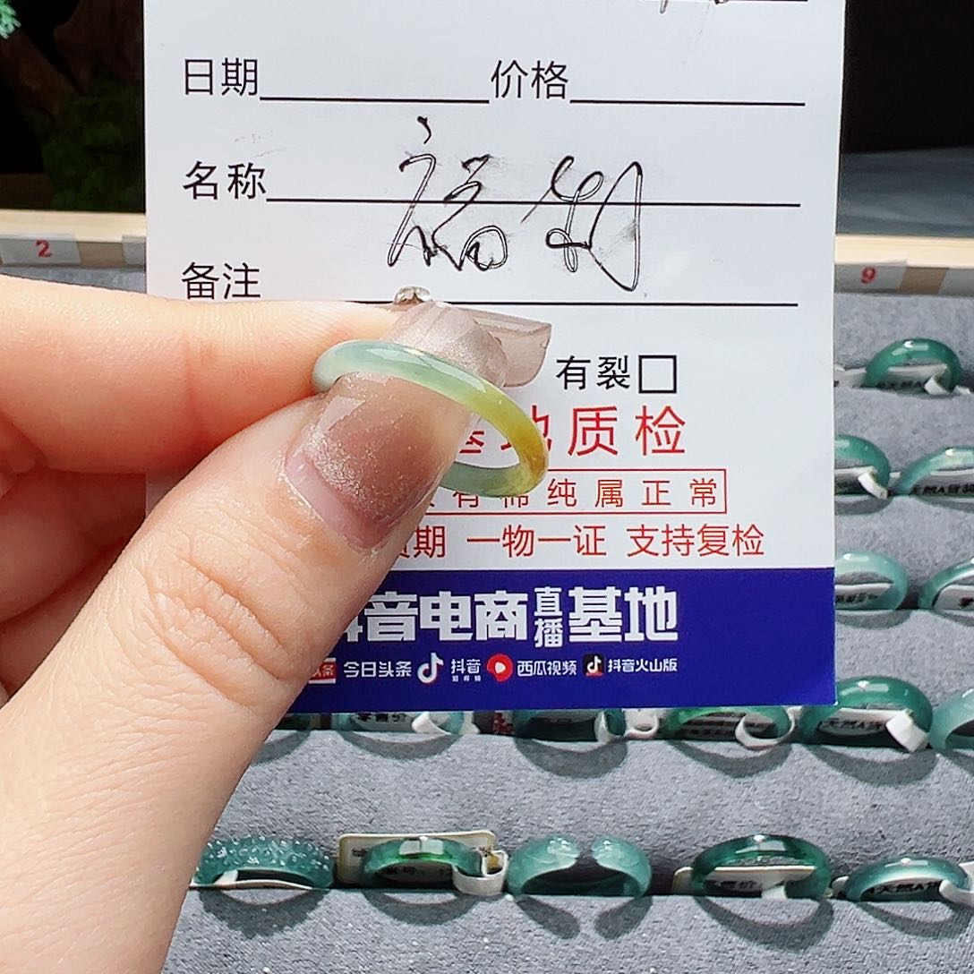 翡翠戒指未镶嵌游*