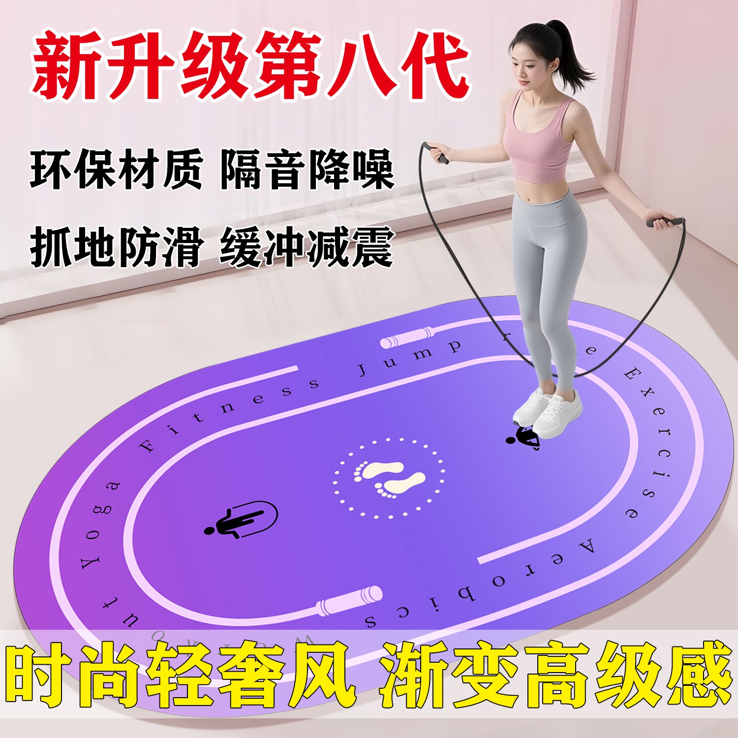 【新升级第八代防滑垫】居家跳绳跳操运动壶铃健身加厚隔音减震垫子