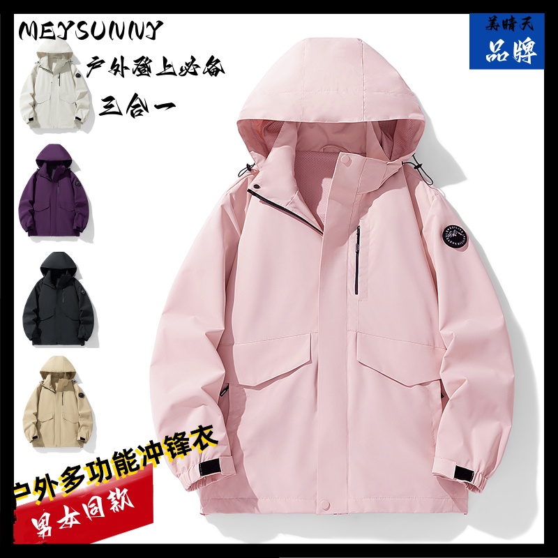 情侣款冲锋衣连帽春秋宽松工休闲男女装潮牌户外三防外套登山服秋