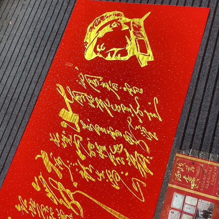 书法冯伟老师红头像雪