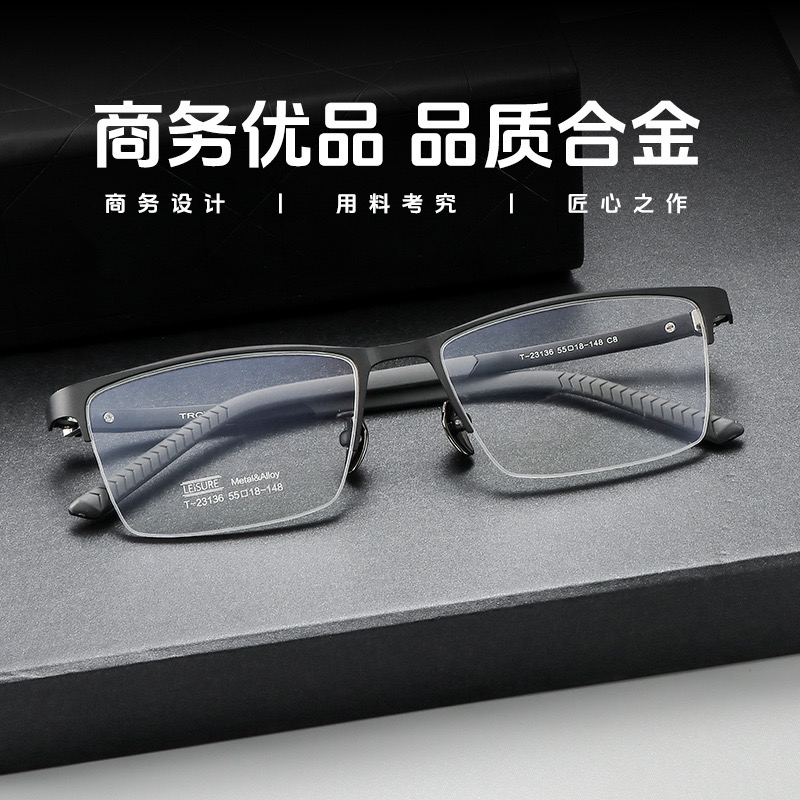 男士商务半框眼镜框近视眼镜架平光镜丹阳眼镜