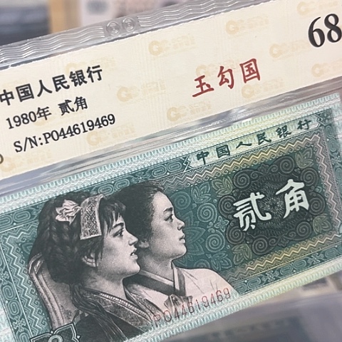 玉勾国稀冠、44619469，．