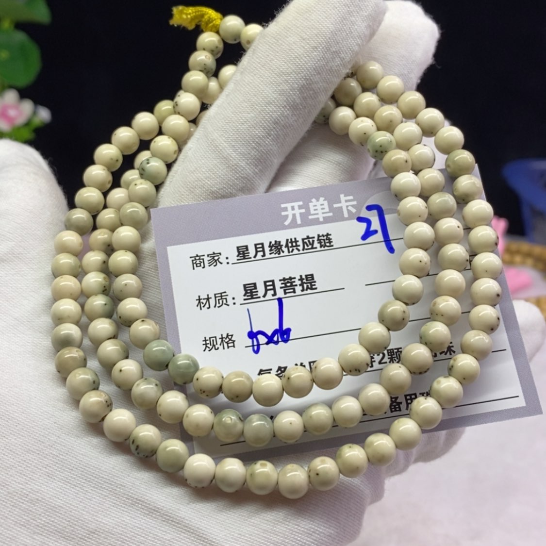 【闪购商品】星月菩提吊坠27……