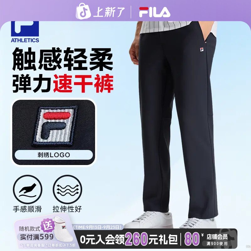 FILA斐乐旗舰男款彩标网球系列运动裤针织拉链直筒裤A11M533604F