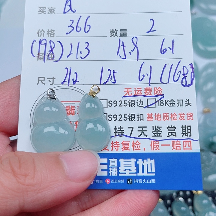 瓦***龙吊坠(不含链)18K金镶嵌翡翠