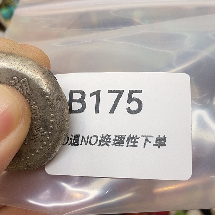 东***顺乡村古物文玩杂项
