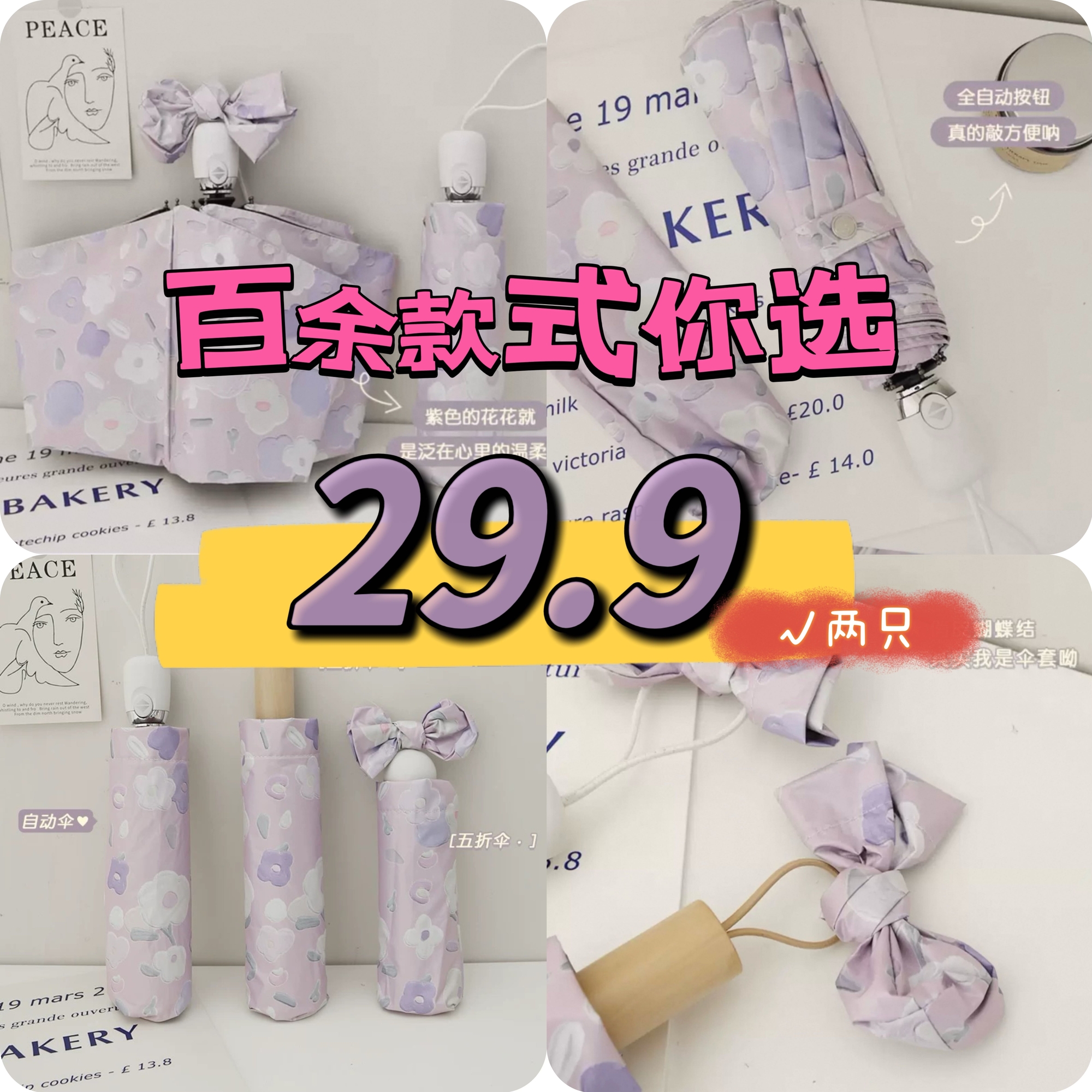 晴雨伞 按编码拍 【201-300】                非直播期间请勿下单 