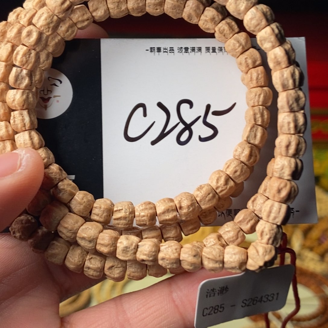 柏香籽/百香籽吊坠