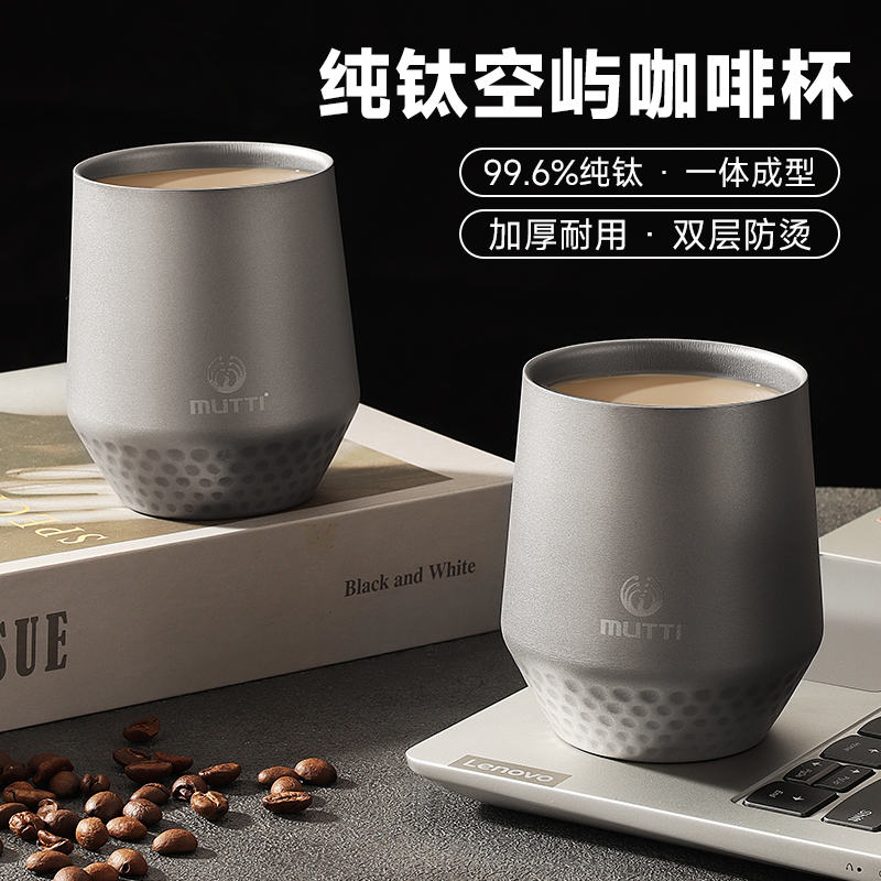 纯钛双层咖啡杯泡茶杯牛奶杯户外露营无柄便携隔热防烫主人杯