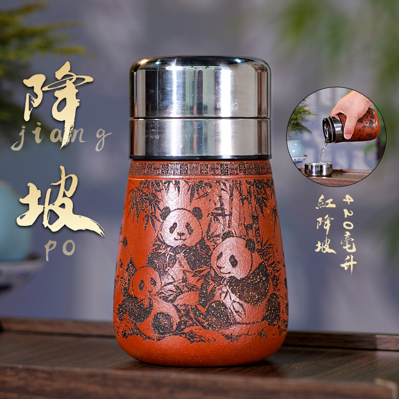 【420毫升】红降坡 宜兴紫砂杯八宝聚福带滤网带杯套茶杯紫砂随行杯