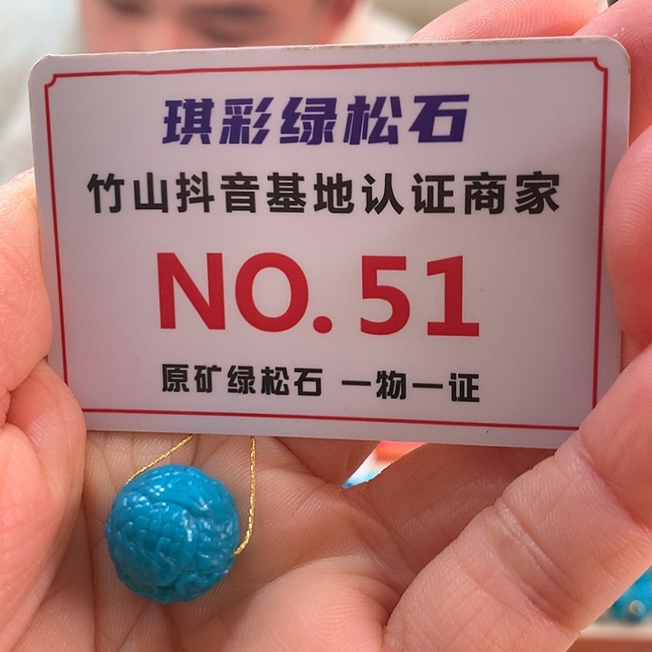 ****️绿松石未镶嵌珠宝奇石