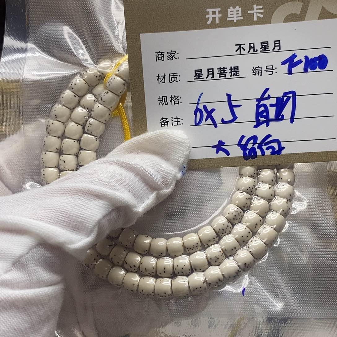 星月菩提吊坠111111111112222F100