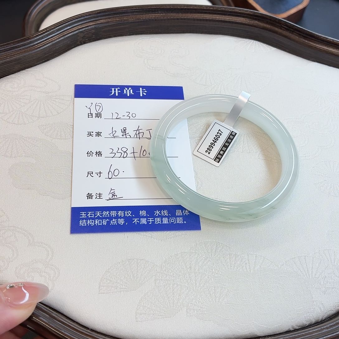 水***丁石英质玉未镶嵌手镯