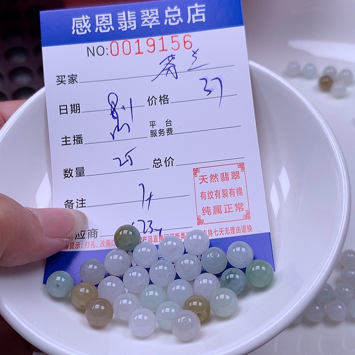 芬***兰未镶嵌手链翡翠翡翠