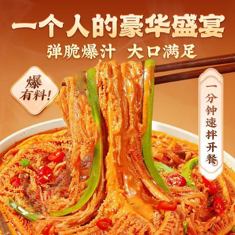 麻酱红油冷吃千层肚丝贡菜双拼脆爽搅拌即食 固形物含量60%以上