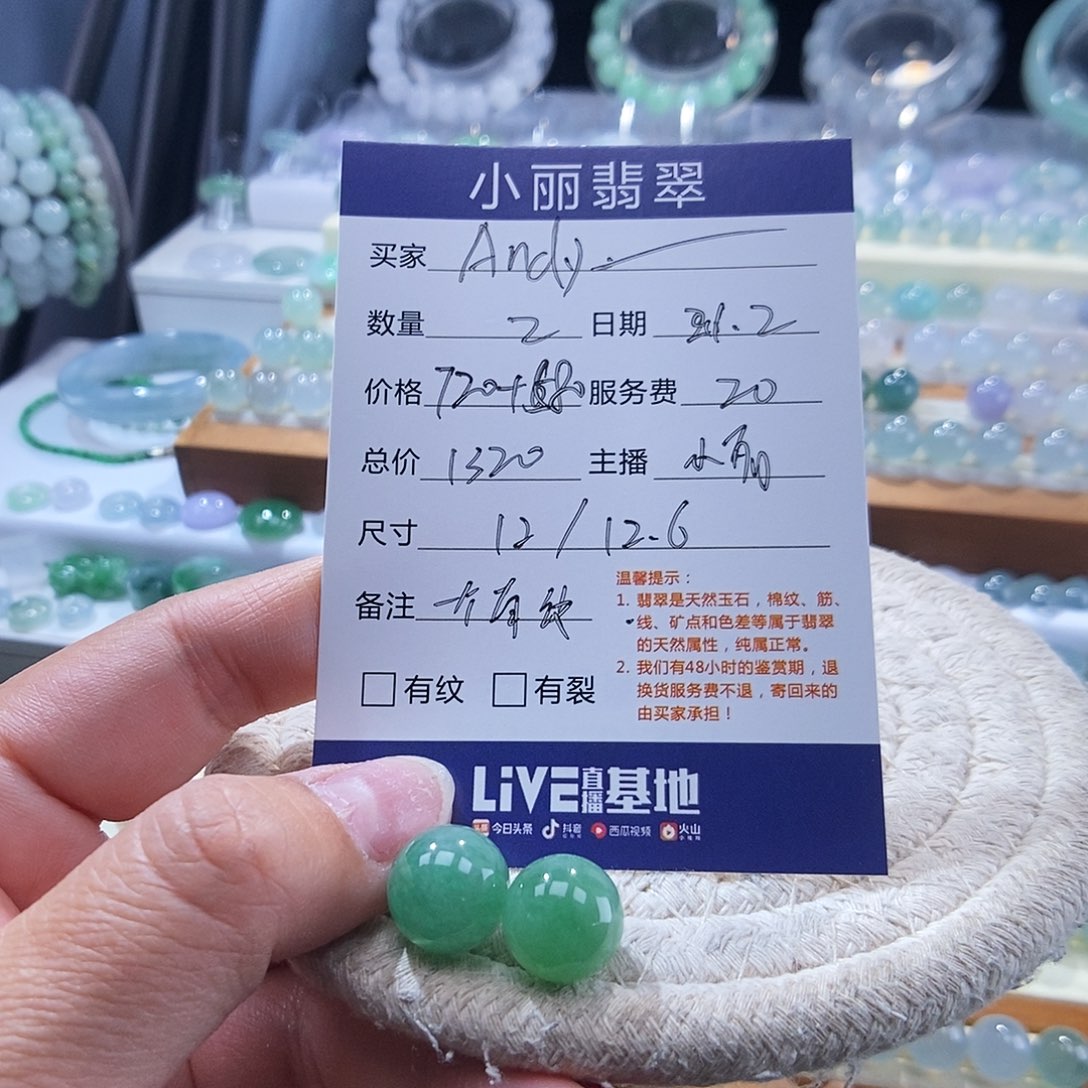 A***w翡翠未镶嵌颈饰圆珠