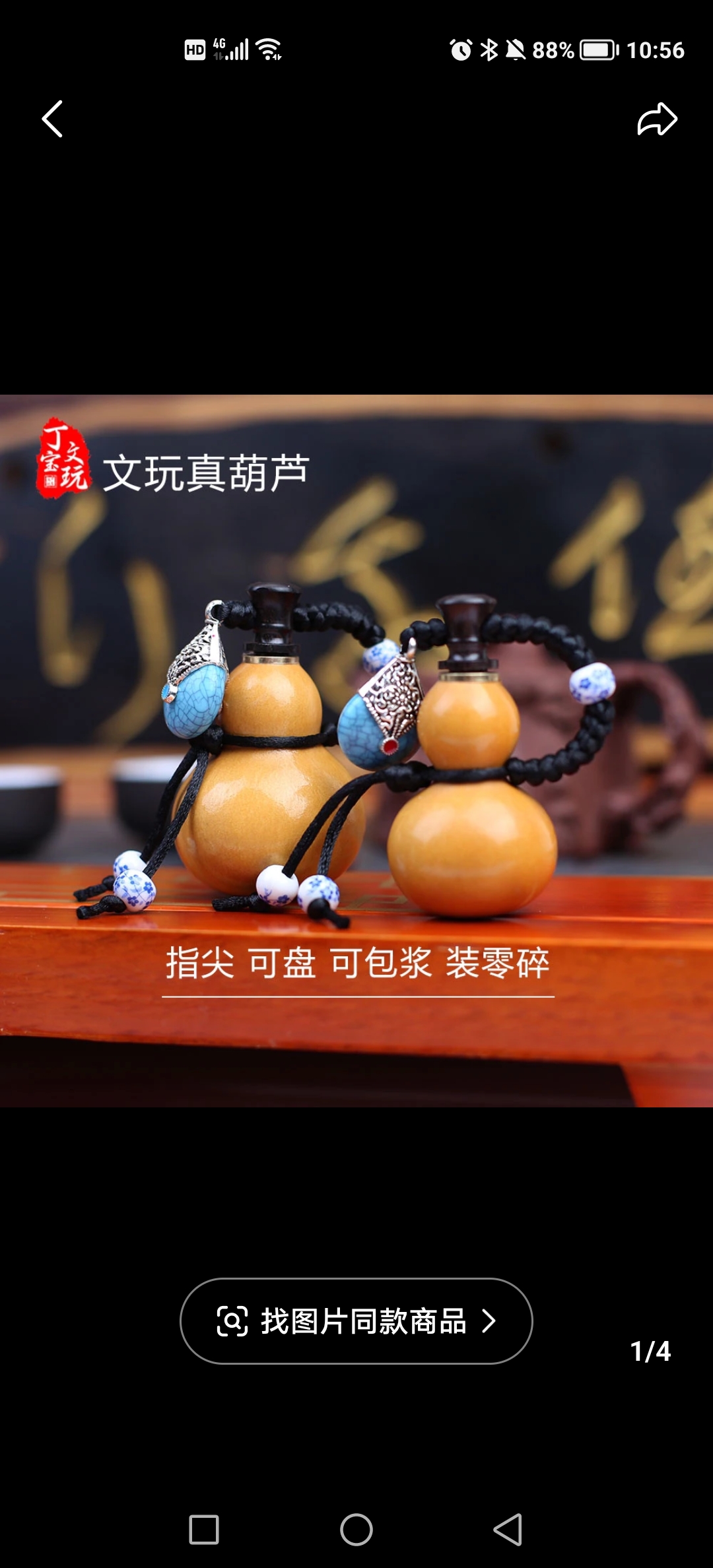 真葫芦手把件迷你酒壶开口设计防漏带盖文玩摆件