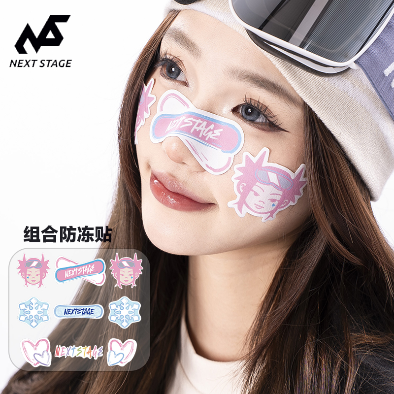 NEXTSTAGE滑雪防冻贴护脸部鼻贴个性卡通可爱户外装饰贴面部护脸