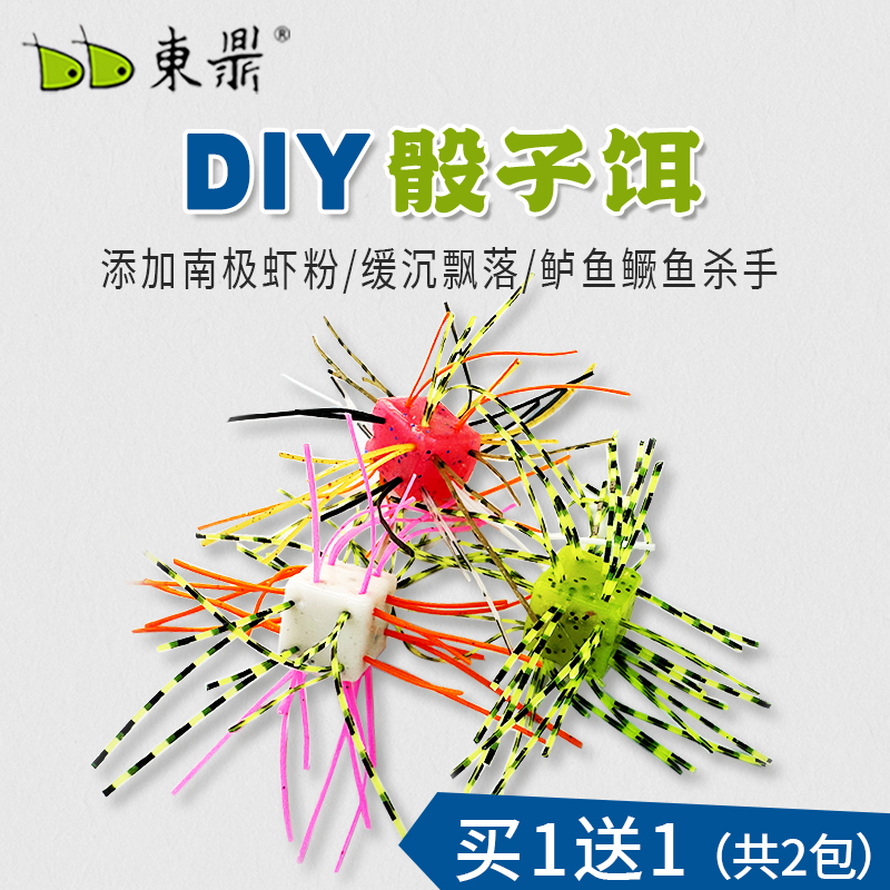 东鼎DIY骰子饵缓沉无铅飘落方块软饵路亚黑坑鲈鳜鱼偷驴微铅假饵
