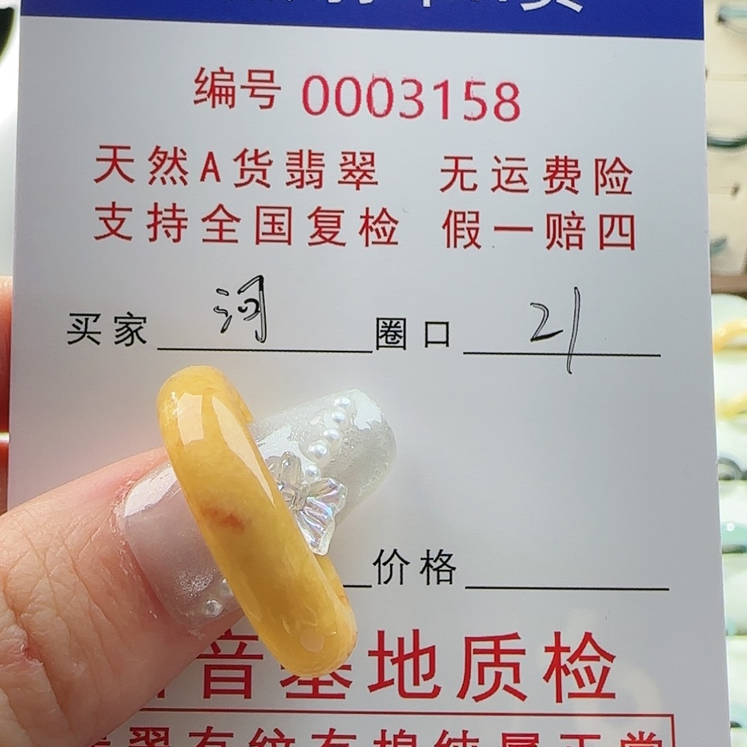 翡翠戒指未镶嵌戒指