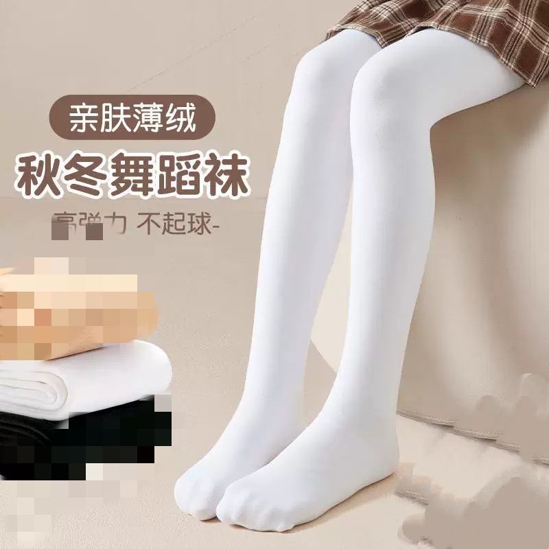 123哈哈家女童连裤袜秋冬打底袜袜白色舞蹈袜