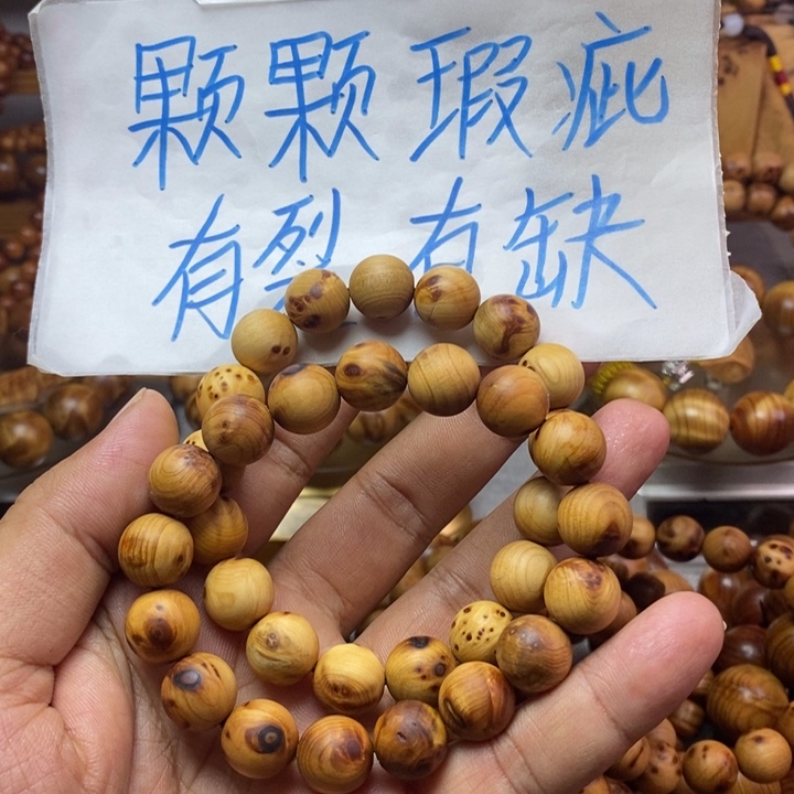 柏木（崖柏）崖柏瑕疵1.2两条