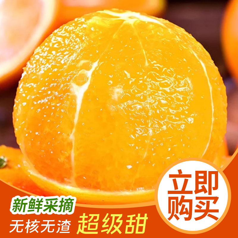 【茉茉专属】力荐麻阳冰糖橙自然熟果新鲜当季果园直发
