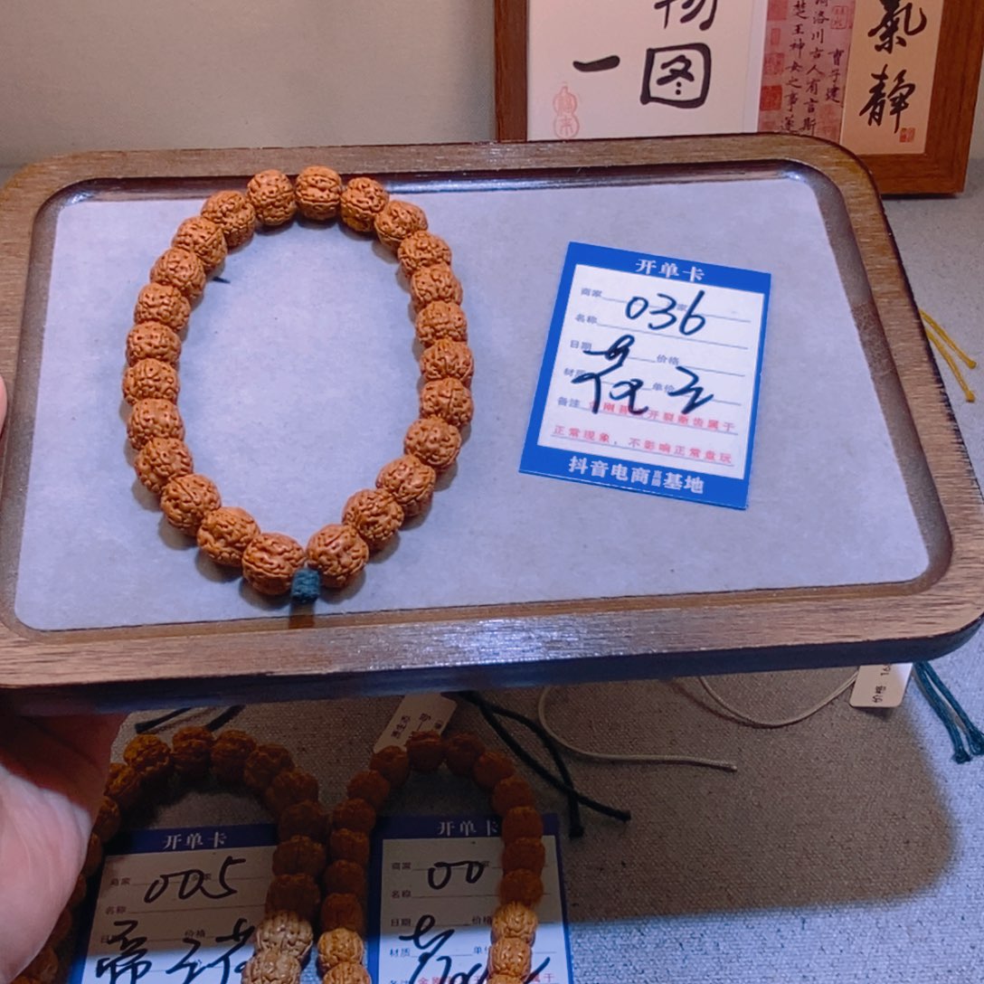 金刚菩提手串036花王12.3