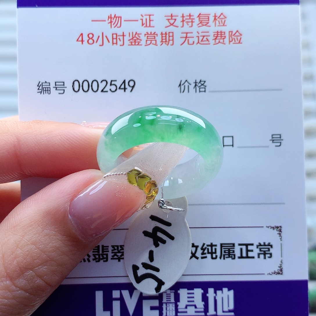 翡翠戒指未镶嵌缅甸
