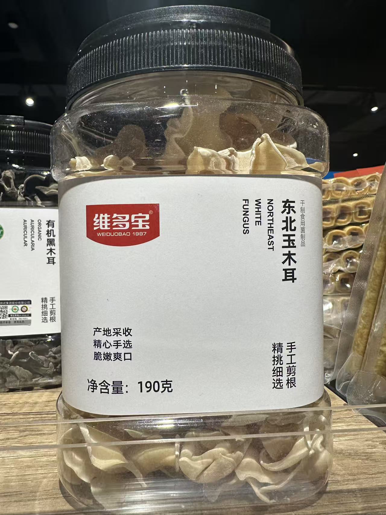 许昌超市代购干菜【东北黑木耳 玉木耳】【姬松茸】【香菇】【鹿茸谷】