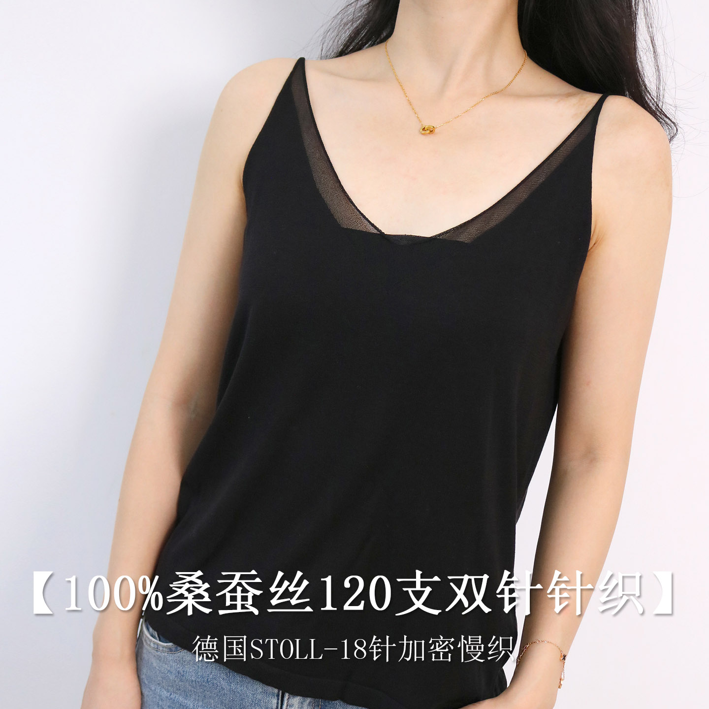 【LVFan】真丝V领百搭纯色吊带 桑蚕丝两面穿防走光美背吊带03S359