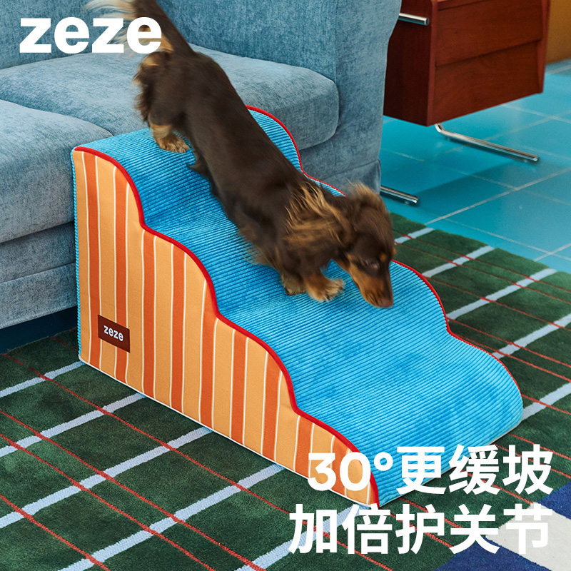 ZEZE宠物楼梯小狗台阶斜坡上床可拆洗老年犬沙发猫咪床边狗狗爬梯