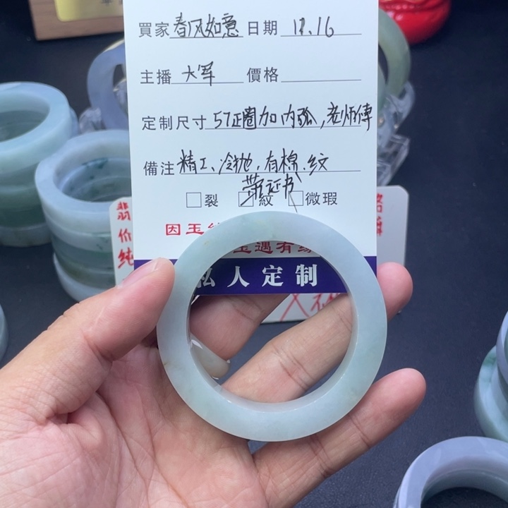 春***意定制翡翠未镶嵌57正圈内弧