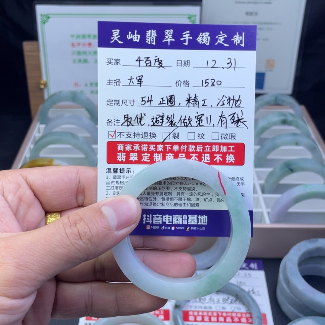 千***度定制翡翠未镶嵌正圈
