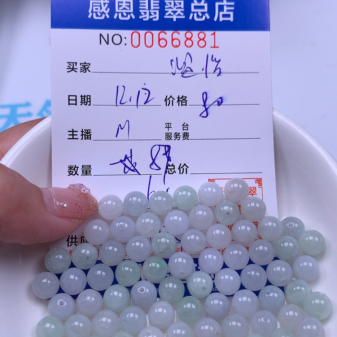温***怡翡翠未镶嵌手链翡翠