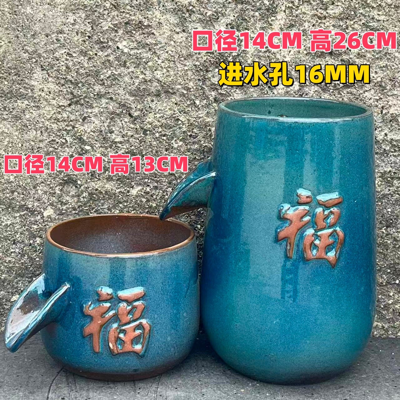 青色福字鸭嘴流水罐整套青花瓷绿色粗陶不渗水庭院过滤无孔水培盆