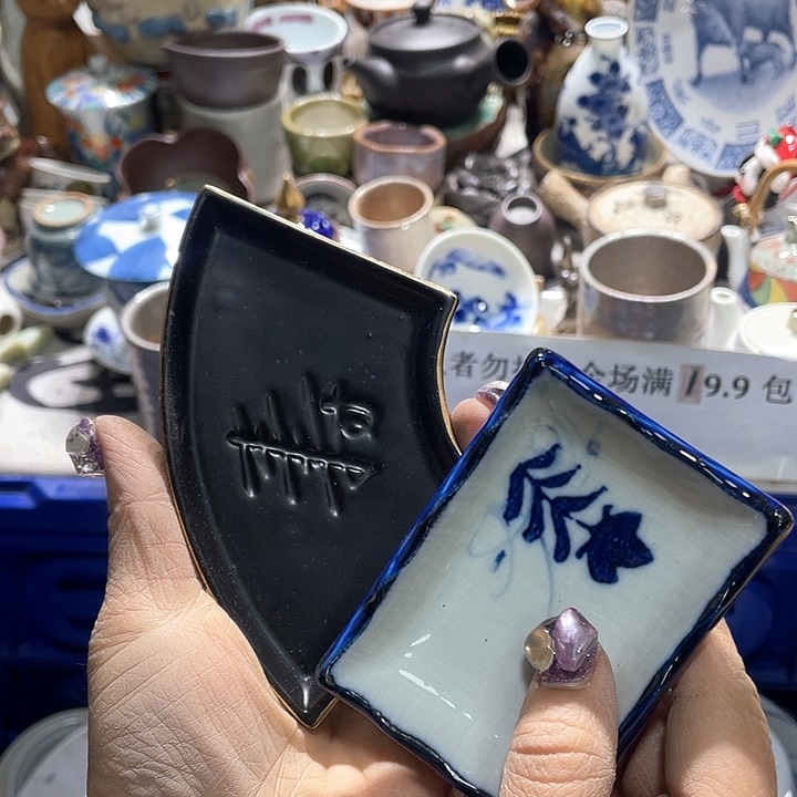 瓷片19.9包邮新疆西藏不发货