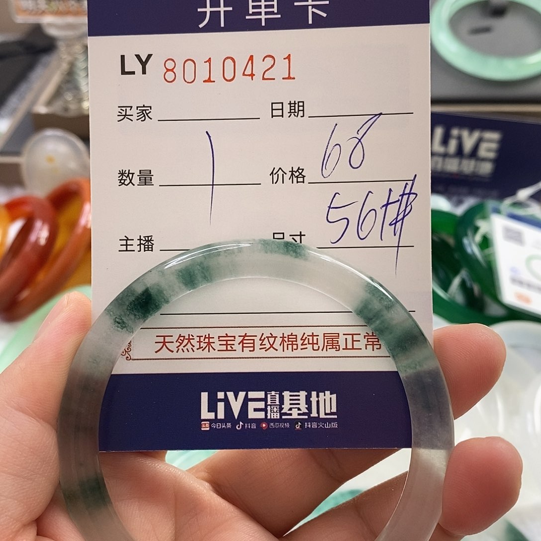 石英质玉手镯未镶嵌石英