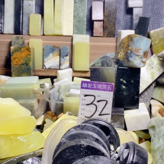 【闪购商品】蛇纹石玉珠宝玉器未镶嵌