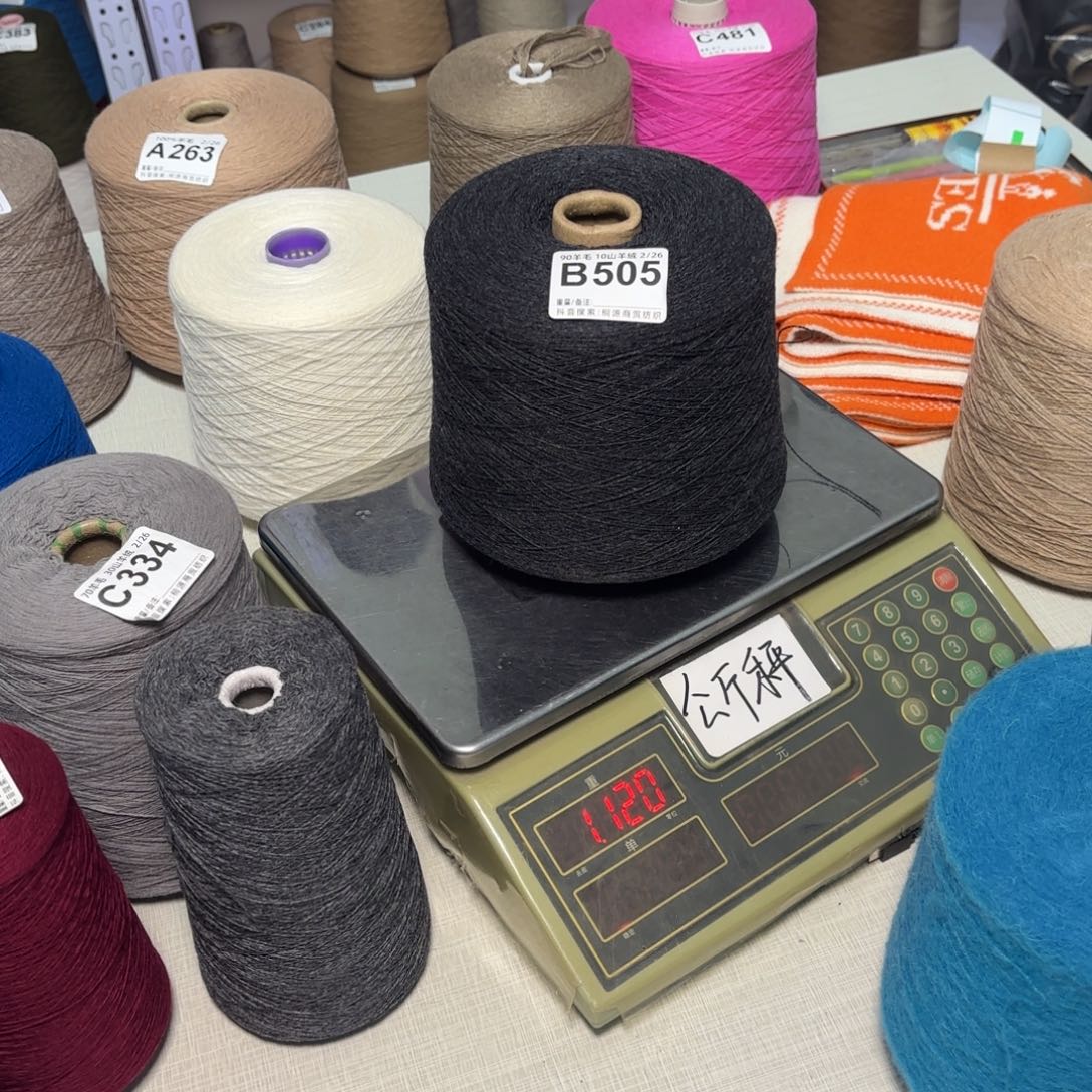 羊毛B505号，9010碳灰，，净重1070克