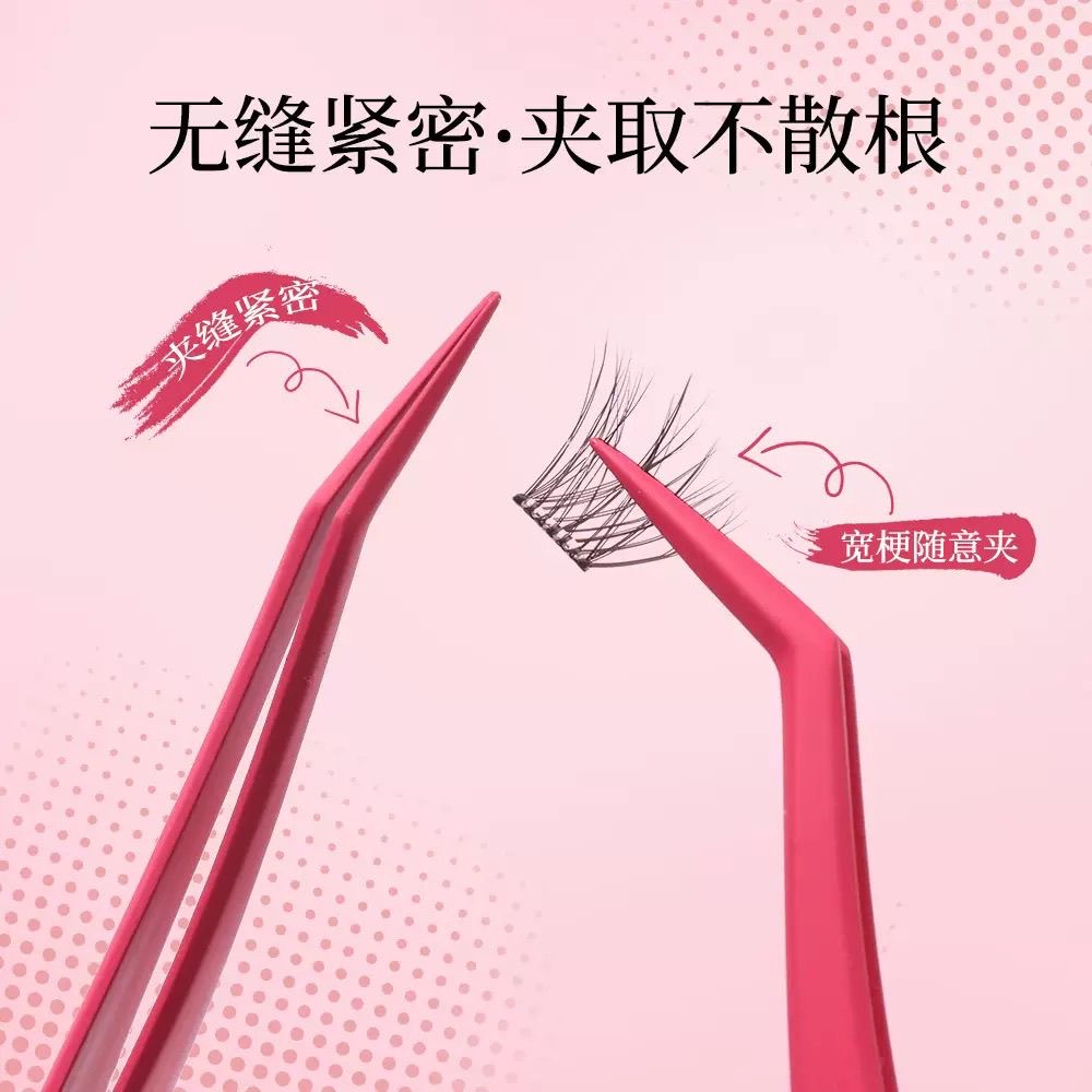 新升级不粘胶假睫毛镊子免胶睫毛专用防粘新手推荐化妆镊子