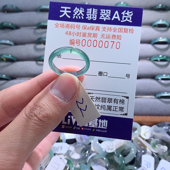 翡翠戒指未镶嵌翡翠