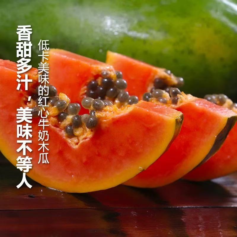 冰糖红心木瓜广西红心水果木瓜新鲜树上熟现摘现发全国包邮