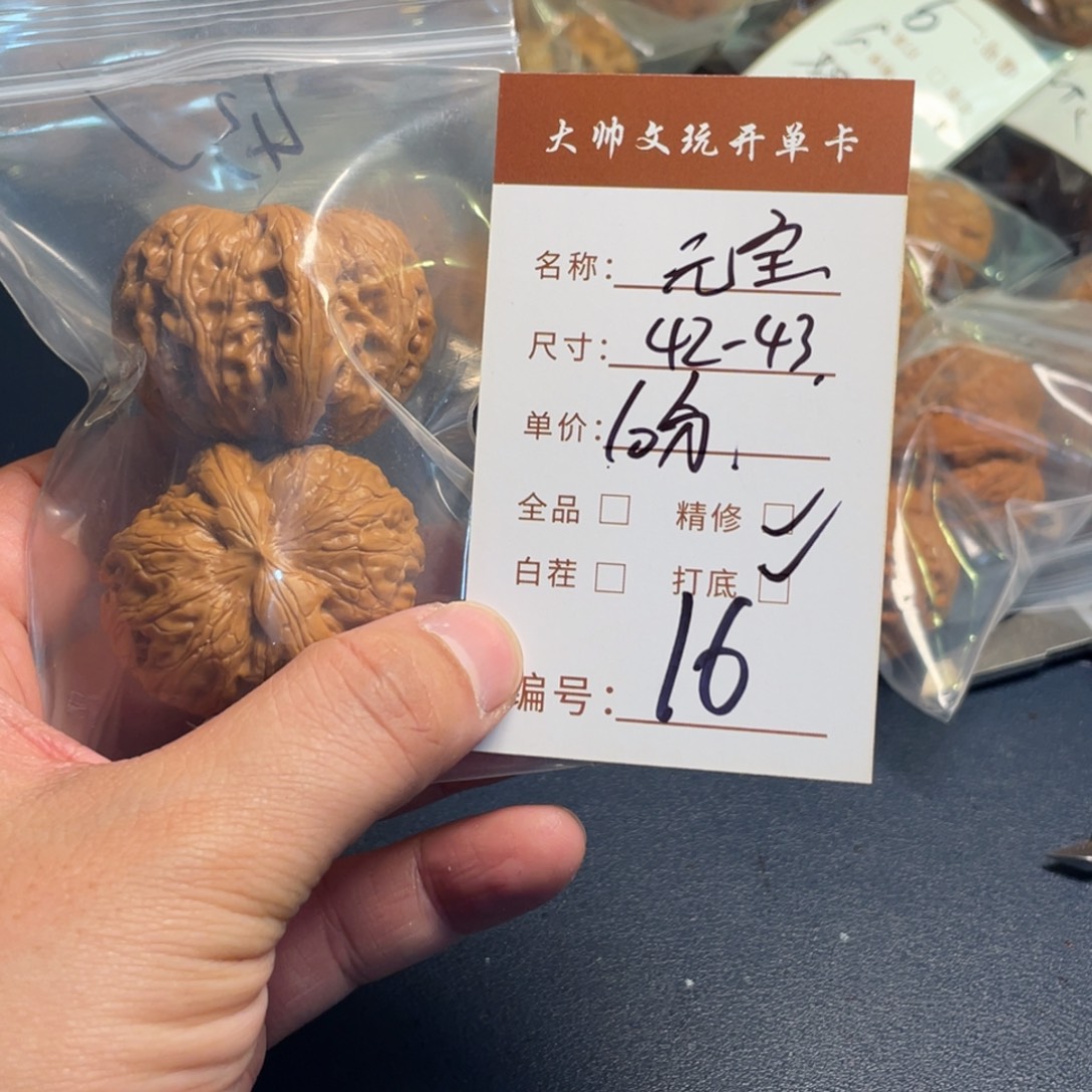 把件文玩核桃文玩核桃16