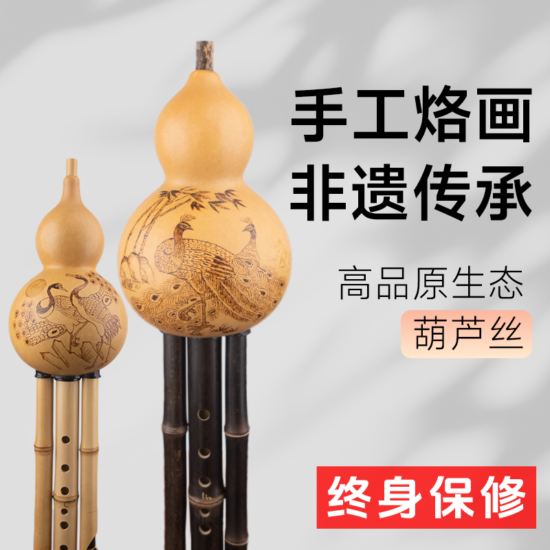 手工非遗烙画原生态高端专业演奏成人零基础金竹紫竹C调降b葫芦丝