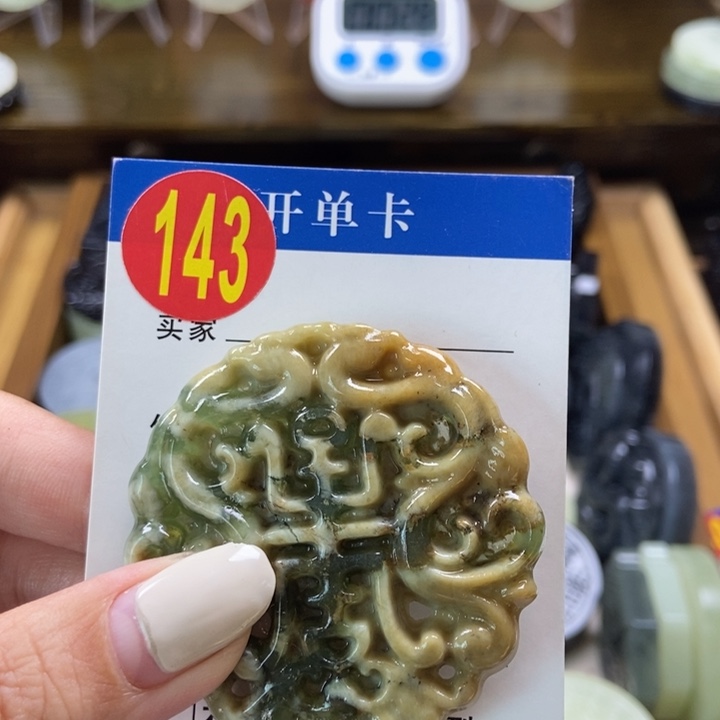 蛇纹石玉挂件未镶嵌天***道