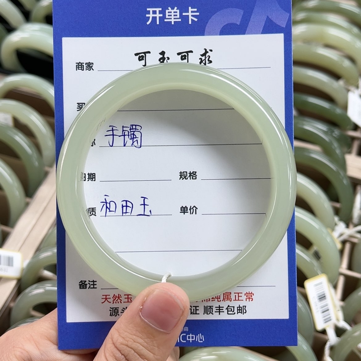 【闪购商品】和田玉手镯未镶嵌?****