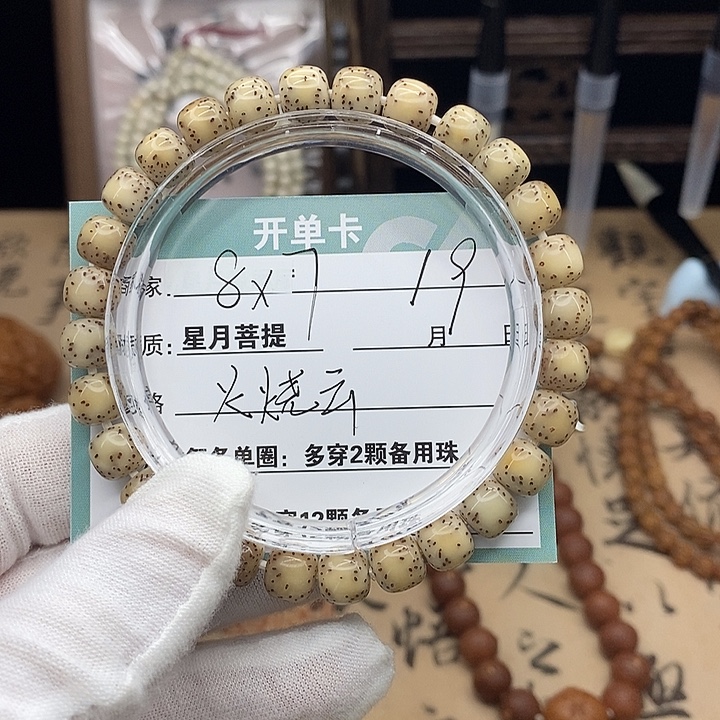 吊坠星月菩提1900000000000000