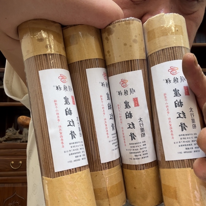 太行崖柏红骨2年4包